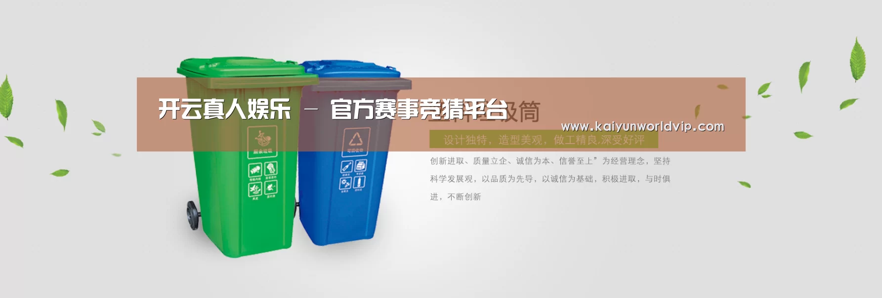开云官网公司