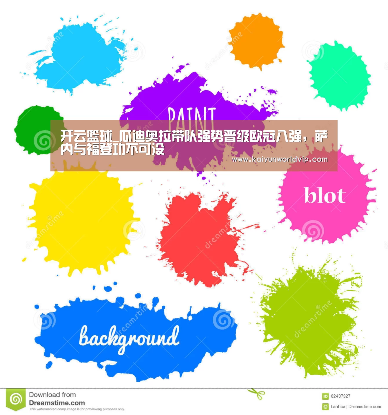 开云篮球_瓜迪奥拉带队强势晋级欧冠八强，